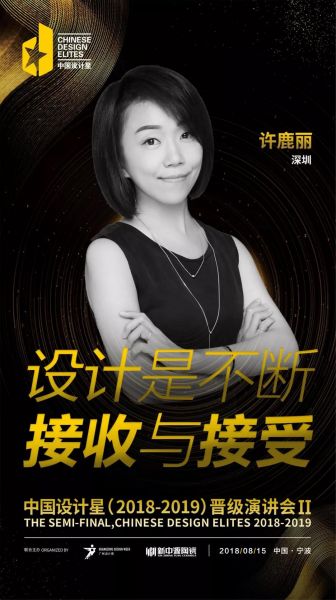 8.15星竞选 | 宁波·风云再起,谁将脱颖而出?