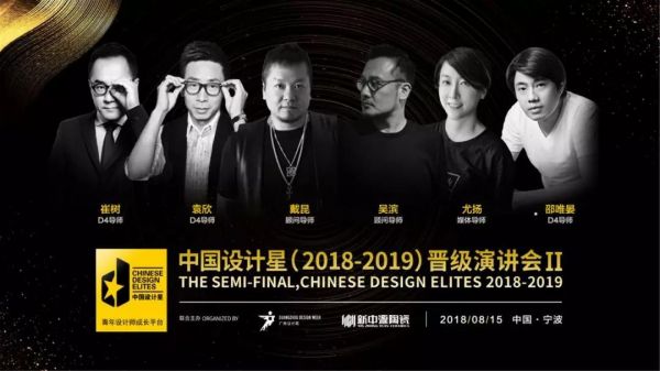 8.15星竞选 | 宁波·风云再起,谁将脱颖而出?