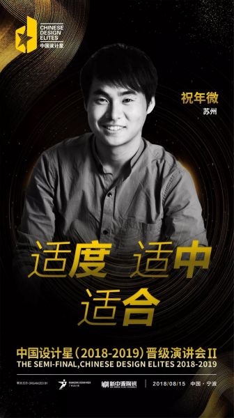 8.15星竞选 | 宁波·风云再起,谁将脱颖而出?