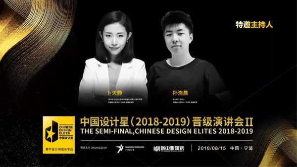 8.15星竞选 | 宁波·风云再起,谁将脱颖而出?