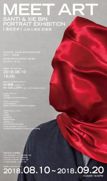 【遇见艺术】山地&谢斌影像展开幕!为什么设计圈都在关注?