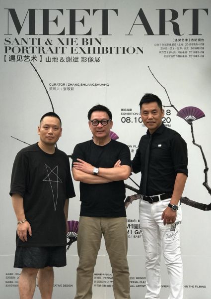 【遇见艺术】山地&谢斌影像展开幕!为什么设计圈都在关注?