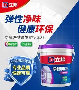 绿色情人节,立邦用绿色产品演绎爱的颜色