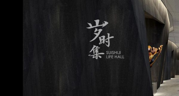 新中式态度 | 张灿:东方精神