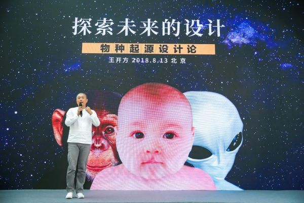 网易携手原研哉,探索未来的设计
