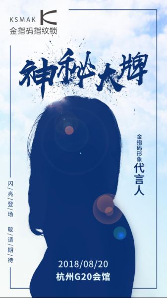 明星大牌助阵品牌新升级,金指码品牌焕新再出发