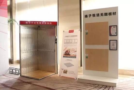 全屋地材 “薄”取未来——扬子<a target=