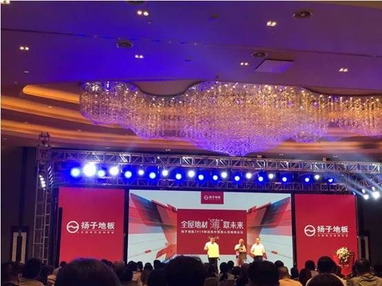 全屋地材 “薄”取未来——扬子<a target=