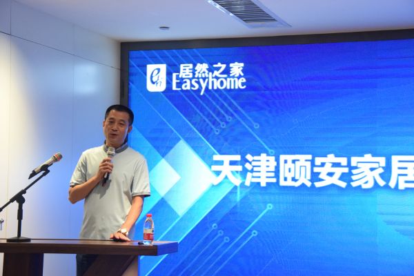 天津颐安家居有限公司董事长徐培植先生上台讲话