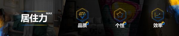 中国家装峰会 | 橙家CEO王睿:新中产的家居革命