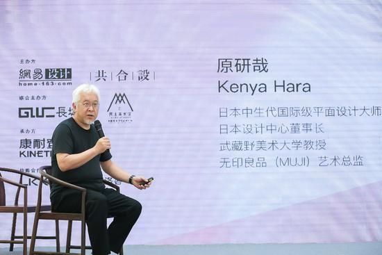 大咖秀NO.45 |原研哉:设计是种捕捉事物本质的感觉能力