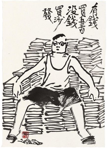 有钱买书没钱买沙发