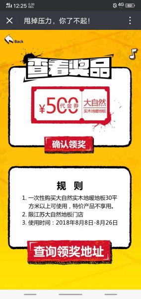 大自然家居：跳战压力，别让压力拖累你的人生