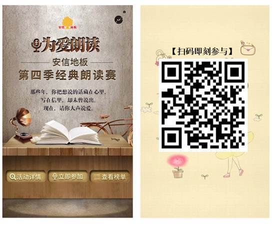 以爱的名义而读，安信<a target=