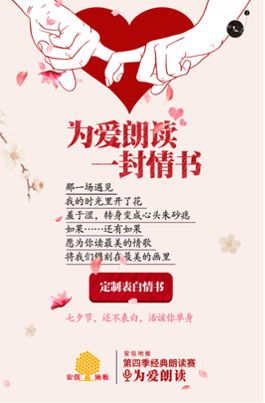 以爱的名义而读，安信<a target=
