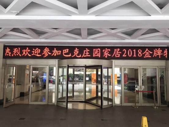 凝聚一心，决胜终端丨巴克庄园2018金牌顾问特训会（西安站）圆满落幕！