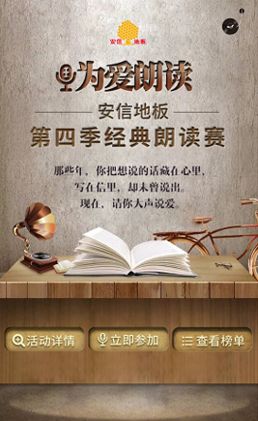 你有多久没读书？安信<a target=