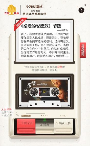 你有多久没读书？安信<a target=