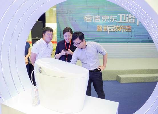 为品质生活携手！恒洁在京东总部发布新品智能坐便器