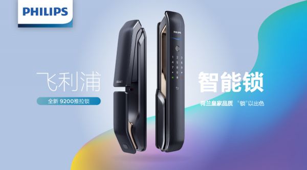 众筹866万圆满收官,飞利浦智能锁再现爆款
