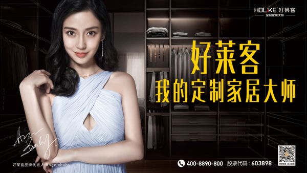 体验“9样”人生 | 好莱客联合天猫、网易 斥巨资送“神奇的房子”