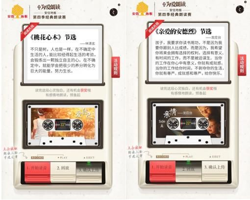 爱藏在你读过的书和声音里，安信<a target=