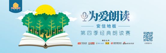 爱藏在你读过的书和声音里，安信<a target=