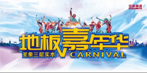 圣象