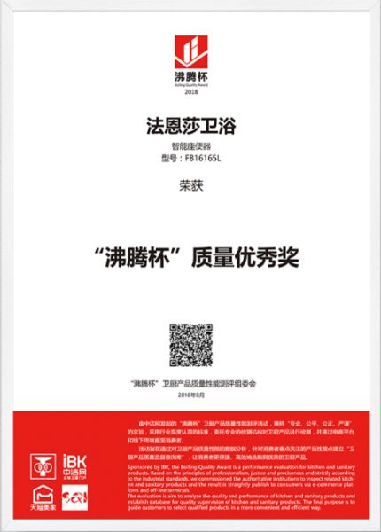 喜讯|法恩莎<a target=
