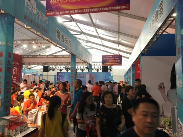 第九届《生活+》家博会 诚信品质提升消费者体验