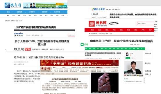 为爱朗读|安信<a target=