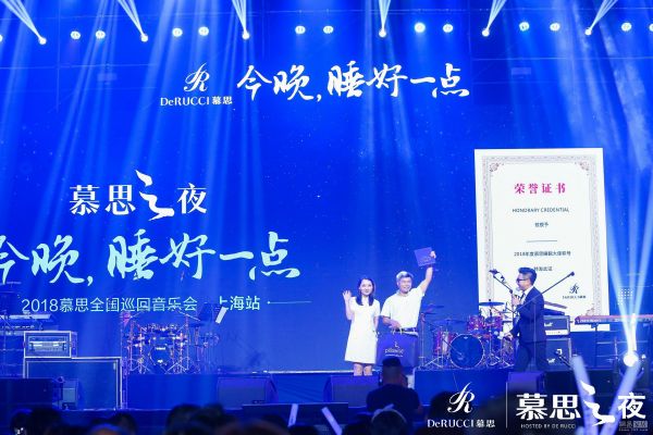 “慕思之夜”降临魔都上海 许巍再唱新歌《我的爱》
