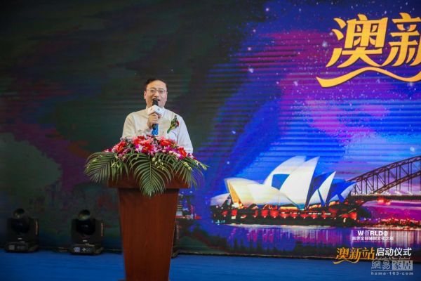 第十届慕思全球睡眠文化之旅澳新站苏州启动