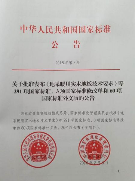 地暖实木<a target=