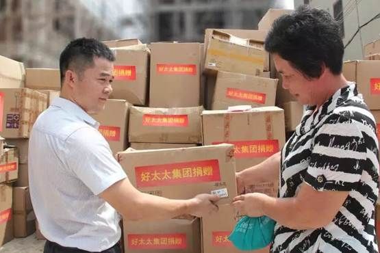 助力扶贫，情暖故乡 | 好太太集团捐赠百万元物资