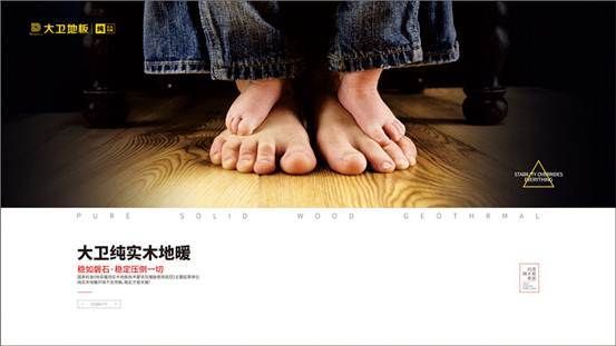 见证时代芳华 | 大卫“万众瞩木”即将亮相BIHD·2018