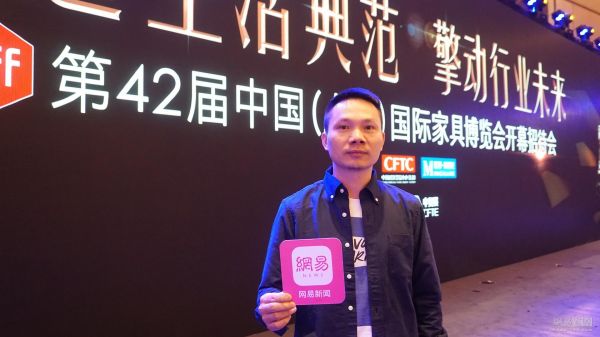 行者无惧联合创始人&CEO鲍日泰接受网易家居专访
