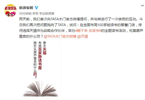 在全国布局100家能读书的智慧门店，缘何选择天猫作为战略合作伙伴，究竟葫芦里卖的什么药？