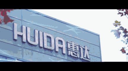惠达<a target=