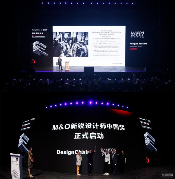 2018巴黎-上海 · 设计高峰论坛 M&O新锐设计师中国奖现场启动