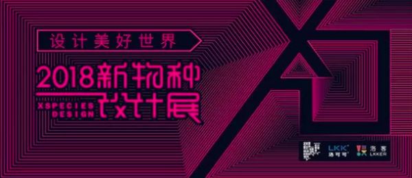 王牌攻略 | 抱着看设计的心而来 拍满一手机照片而归