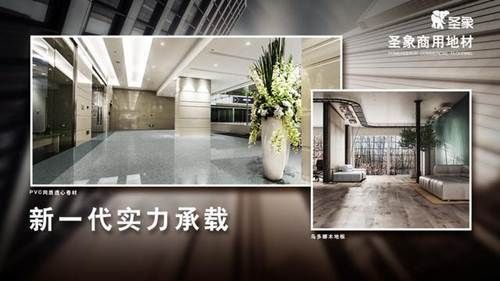 圣象以创新与国际化为驱动力,打造世界的圣象