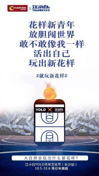 年轻当道：大自然<a target=