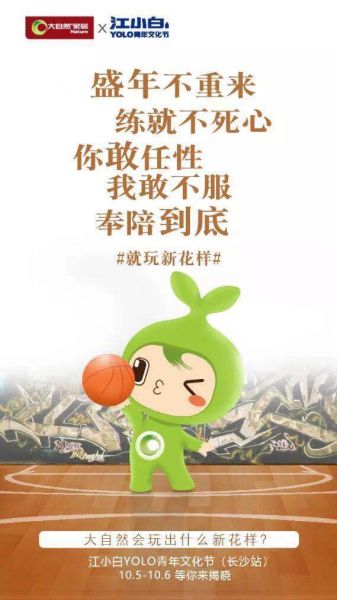 年轻当道：大自然<a target=