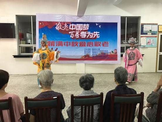 “百善孝为先,敬老中国梦”兔宝宝走进敬老院慰问献爱心