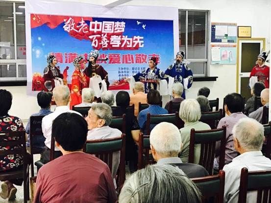 “百善孝为先,敬老中国梦”兔宝宝走进敬老院慰问献爱心