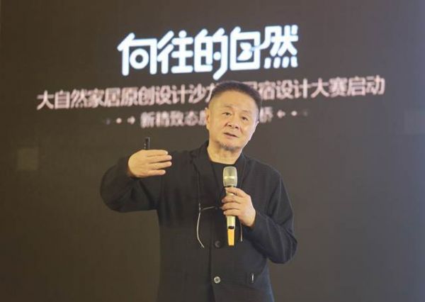 向往的自然,大自然携手史南桥启动新精致民宿设计大赛