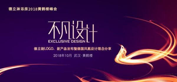 一方天地蕴含大设计,德立淋浴房引领生活升级