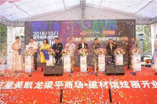 开业狂欢巅峰钜惠