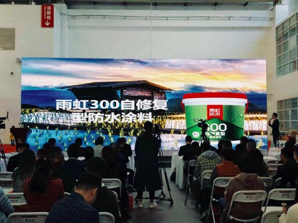 雨虹防水携新品亮相住博会 黑科技打造<a target=